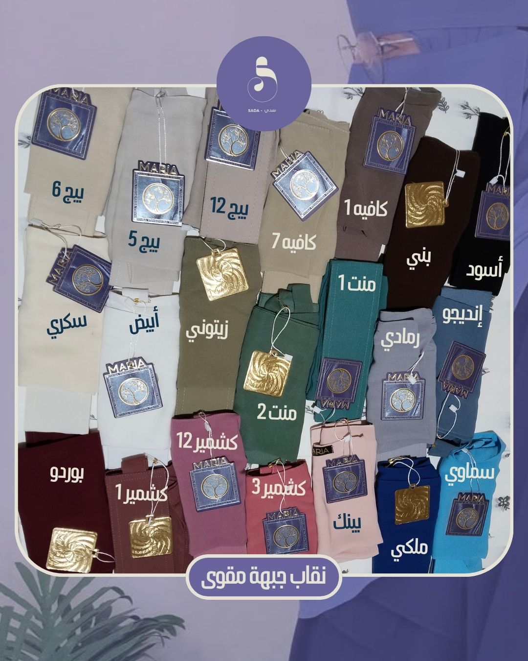 نقاب بدون اسم (دون خمار) - Image 4